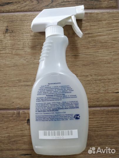 Пистолет- распылитель