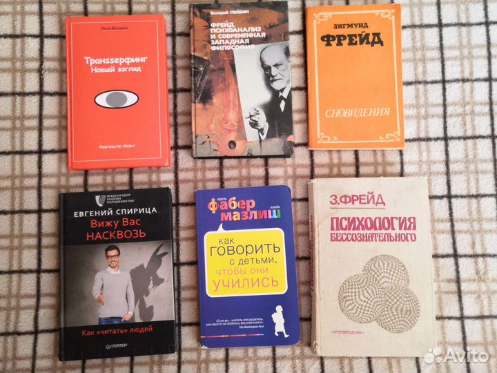 Психология