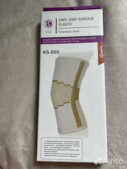 Компрессионный бандаж на коленный сустав