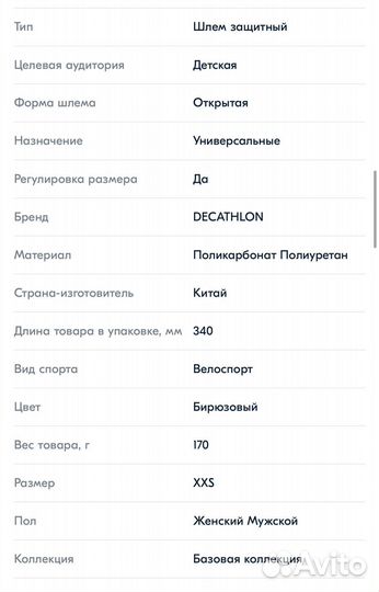 Шлем детский велосипедный
