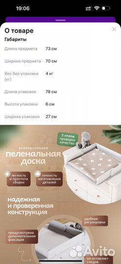 Пеленальная доска на комод и пеленальный матрасик