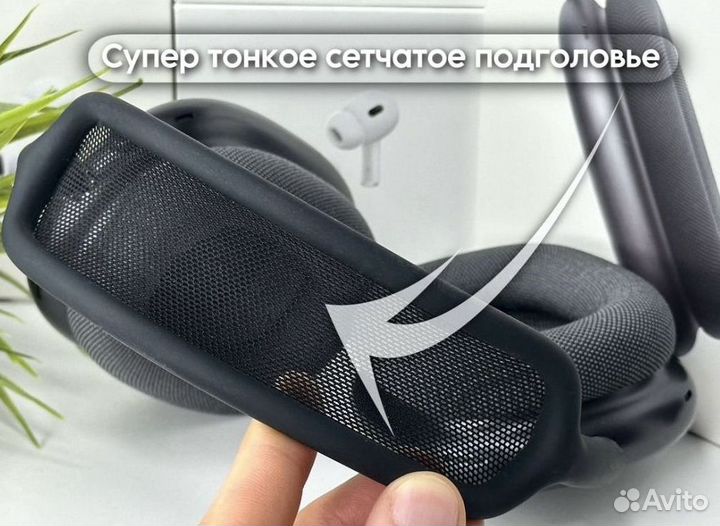 Наушники AirPods Max Premium