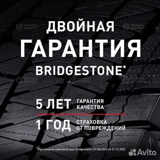 Bridgestone Blizzak DM-V2 225/55 R17 97T