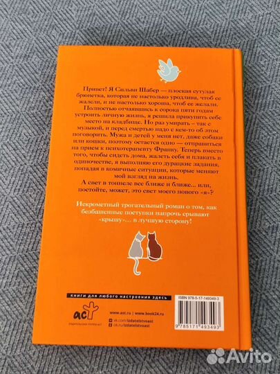 Книга Софи де Вильнуази