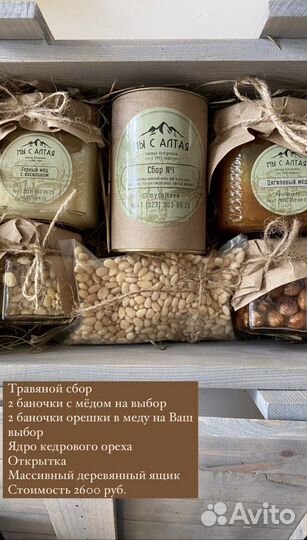 Подарочный набор