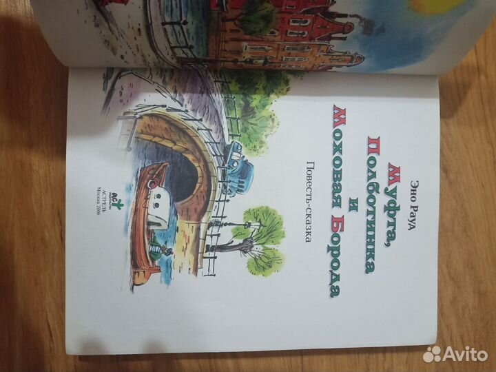 Изумрудный город- Сухинов