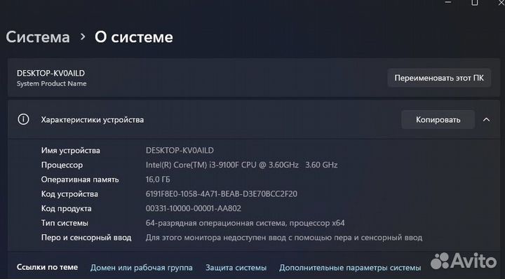 Игровой пк i3-9100F/16Gb/SSD+HDD/GTX 1050Ti (4Gb)