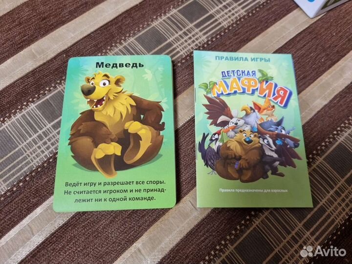 Колонизаторы, Мафия