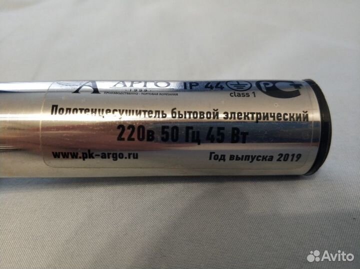 Сушилка для белья электрическая Арго настенная