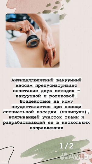 Массаж лица и тела