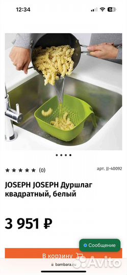 Joseph joseph Дуршлаг квадратный, белый