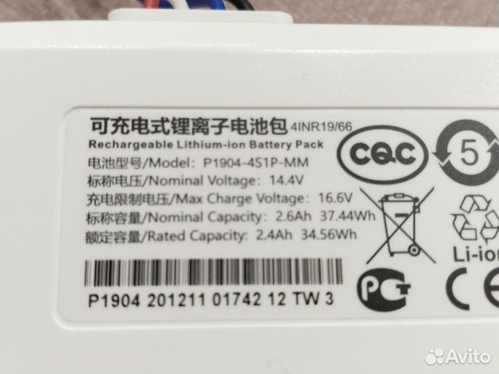 Аккумулятор для робота-пылесоса P1904-4S1P-MM