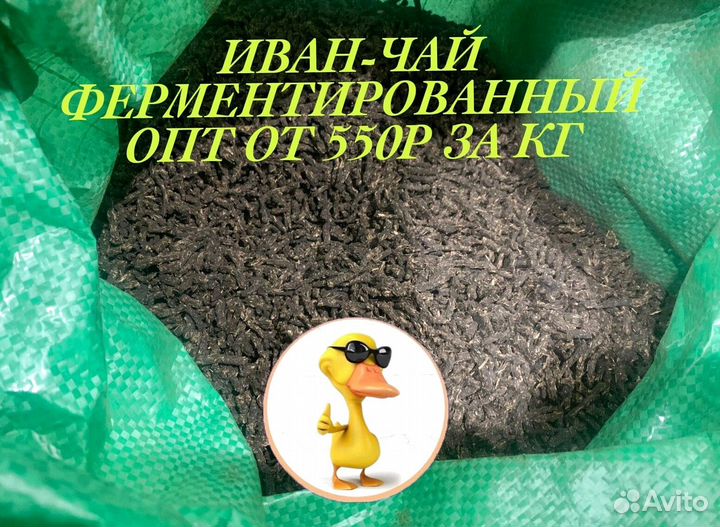 Иван чай опт