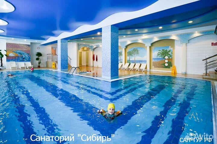 Путевка в санаторий Сибирь