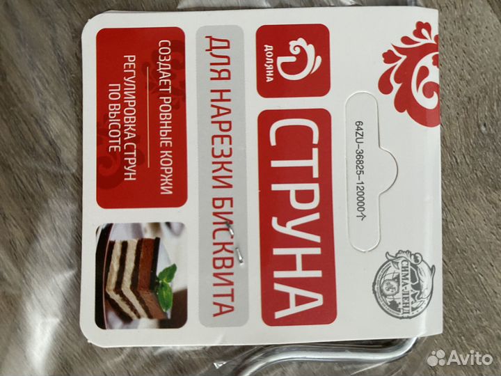 Струна для бисквита