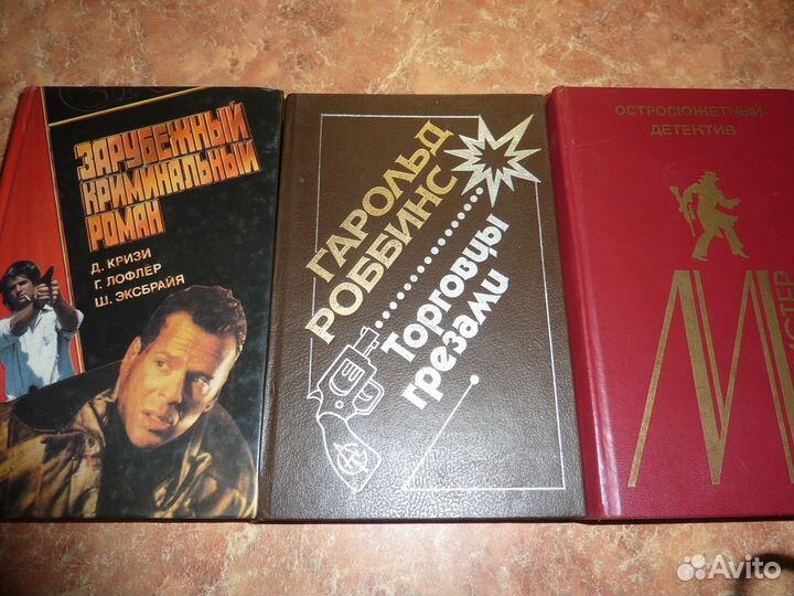 Приключенческие романы заруб. авторов