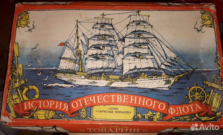 Сборная модель 