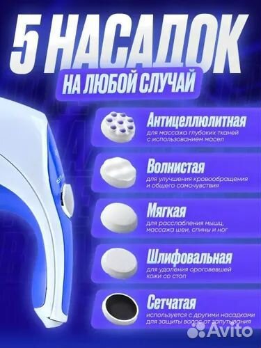 Электромассажер для тела