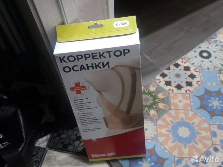 Корректор осанки для взрослых