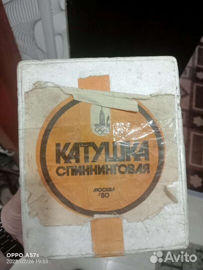 Катушка спиннинговая СССР