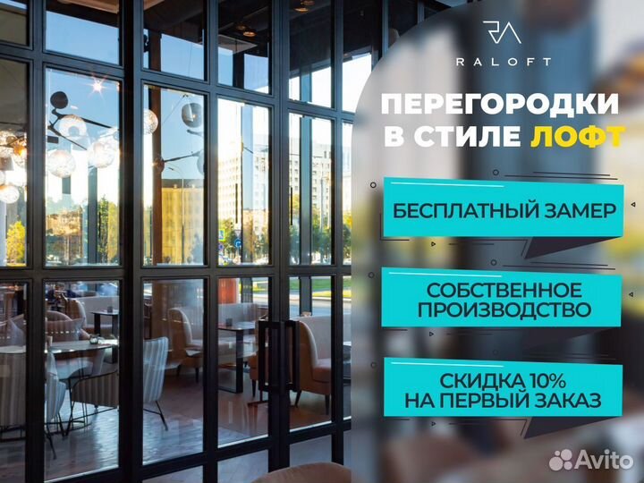 Раздвижные межкомнатные перегородки под заказ