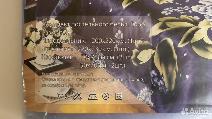 Белье постельное (Евро, шелк)