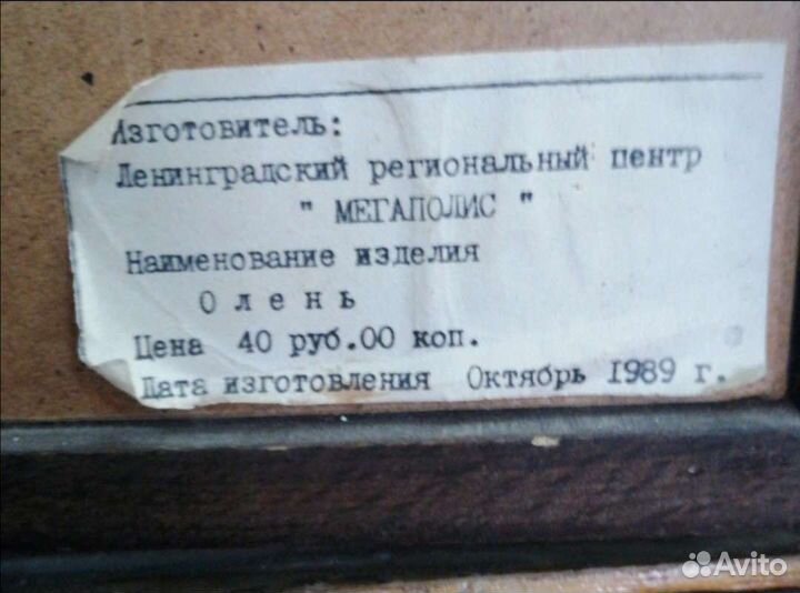 Панно гальванопластика