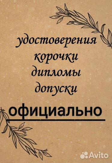 Дистанционное обучение: корочки, дипломы