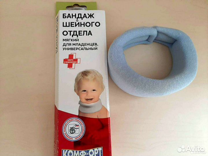 Шина шанца для новорожденных