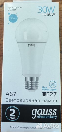 Лампа светодиодная