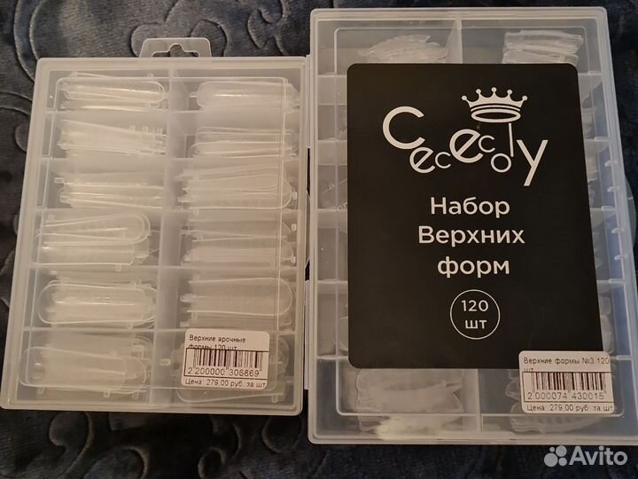 Верхние формы для наращивания