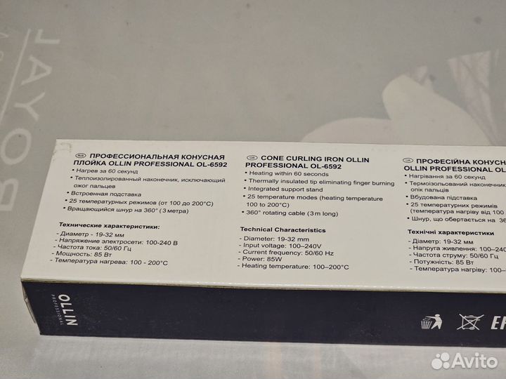 Плойка конусная 19-32мм ol-6592 ollin professional