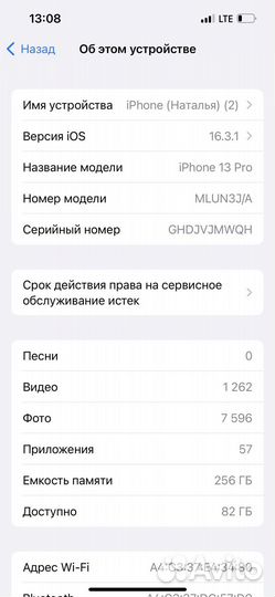 iPhone 13 Pro, 256 ГБ