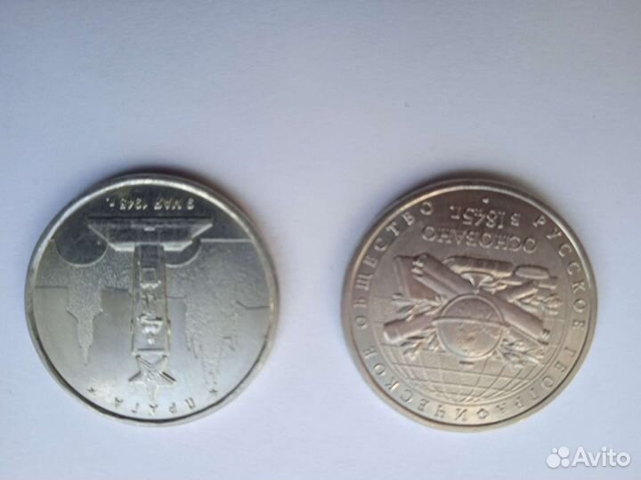 Юбилейные монеты