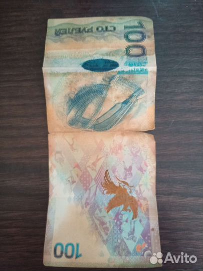 Купюра 100р Дзюбы