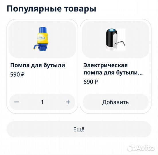 Ручная помпа для воды