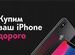 iPhone X, 256 ГБ