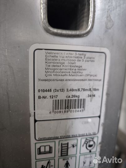 Стремянка krause 3*12, 8,15 метра