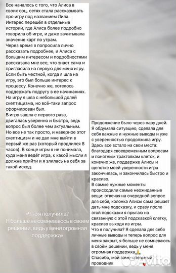 Трансформационная игра Лила