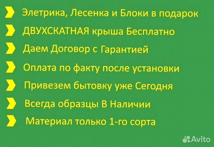 Бытовка Вагончик Доставим за один день