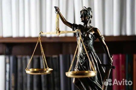 Юридические услуги