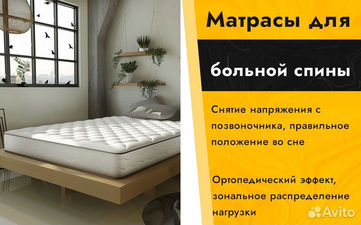 Матрас 90х190, 180х190 ортопедический