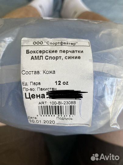 Боксерские перчатки AML Sport 12 oz
