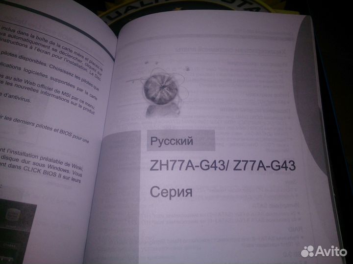Материнская плата MSI ZH77A-G43 - 1155 сокет