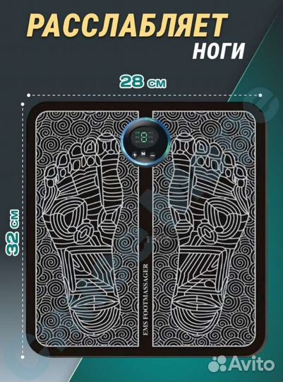 Массажёр для ног