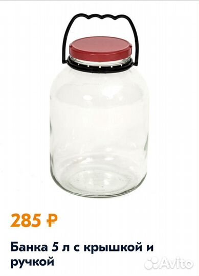 Банка с крышкой и ручкой, 5 литров