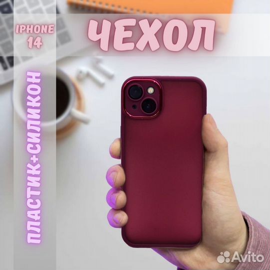 Чехол iPhone14 пластик+силикон