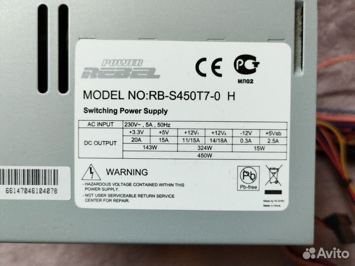 Блок питания 450w Power Rebel