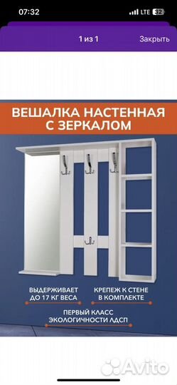 Вешалка с зеркалом