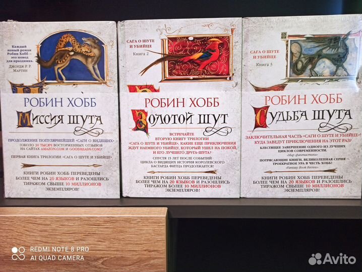 Робин Хобб, книги, полное собрание